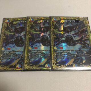 S・S・S(20thSPレア仕様) 3枚