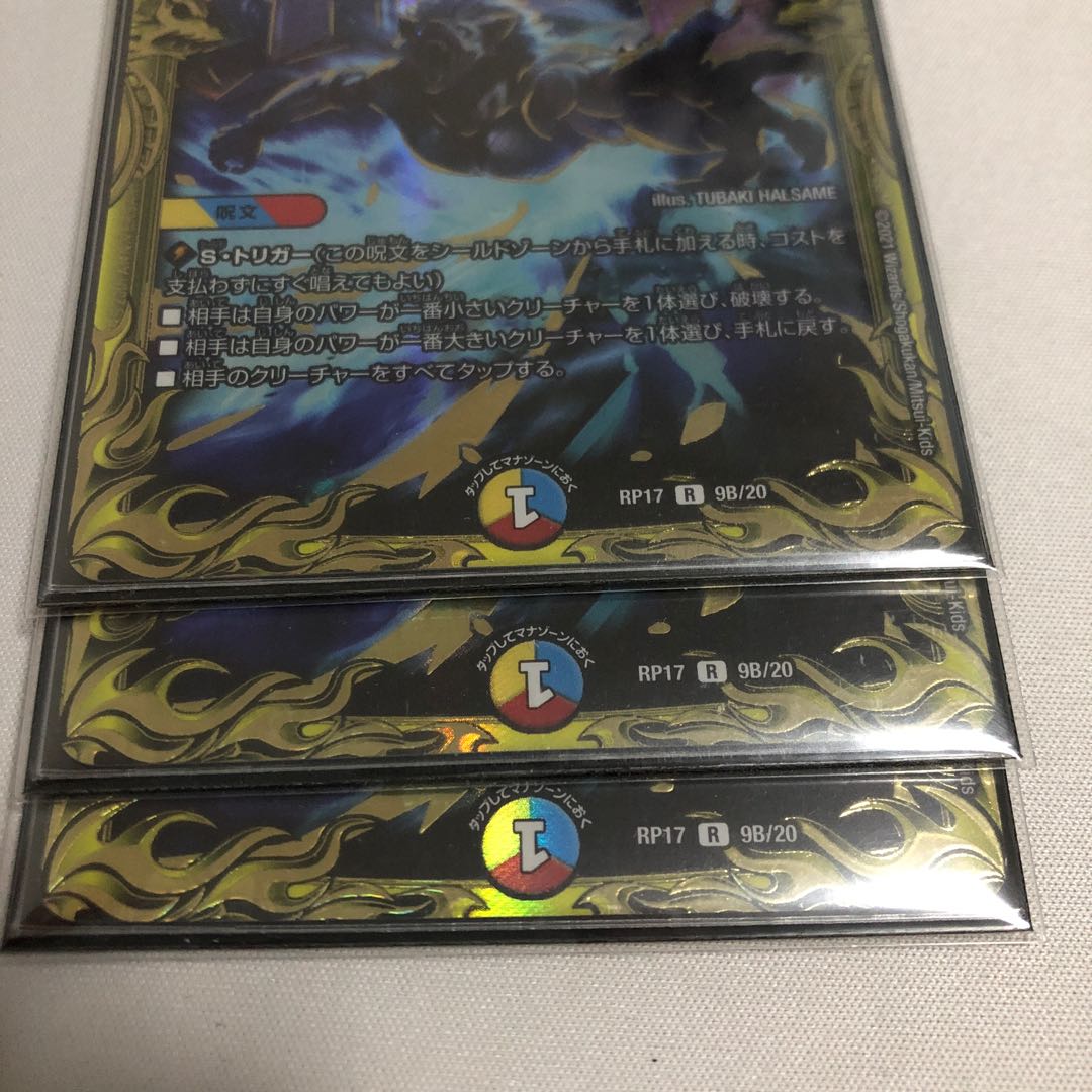 S・S・S(20thSPレア仕様) 3枚