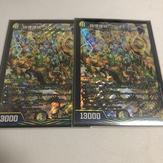 砕慄接続 グレイトフル・ベン　2枚