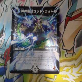 神の裏技ゴッド・ウォール(MODE CHANGE) U-foil