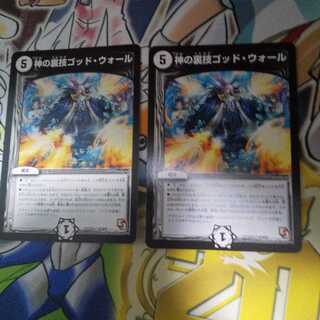 神の裏技ゴッド・ウォール(通常) U