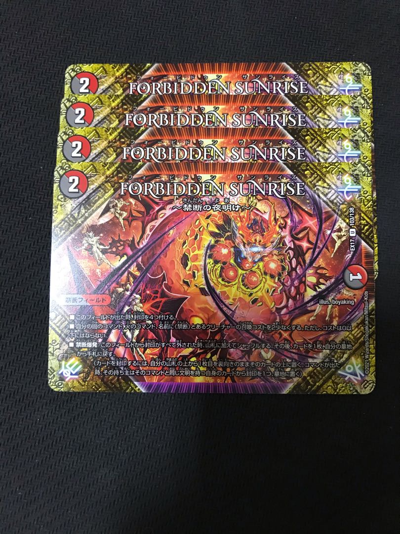 FORBIDDEN SUNRISE 4枚セット FORBIDDEN SUNRISE 4枚セット デュエルマスターズ