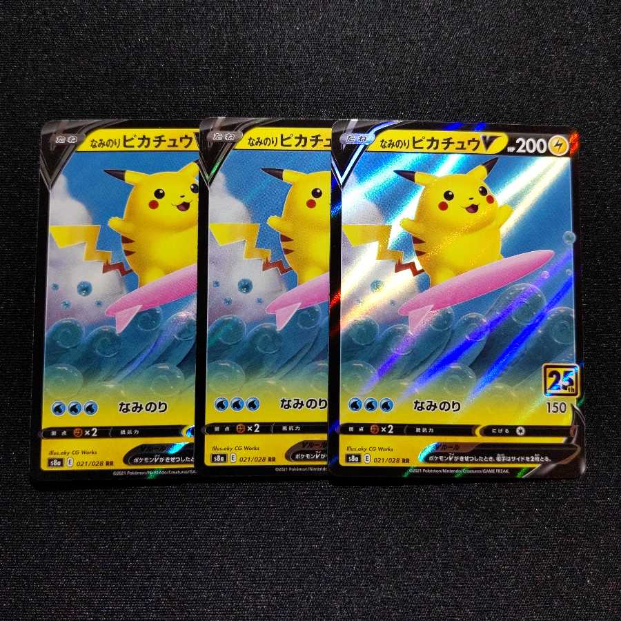 【同梱割引あり】なみのりピカチュウV3枚セット