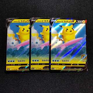 【同梱割引あり】なみのりピカチュウV3枚セット