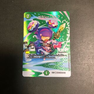 ピクシー・ライフ