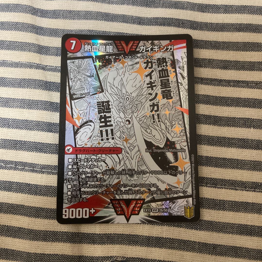 銀河大剣 ガイハート|熱血星龍 ガイギンガ