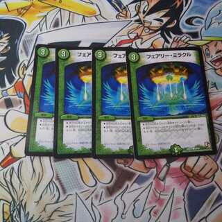 フェアリー・ミラクル C