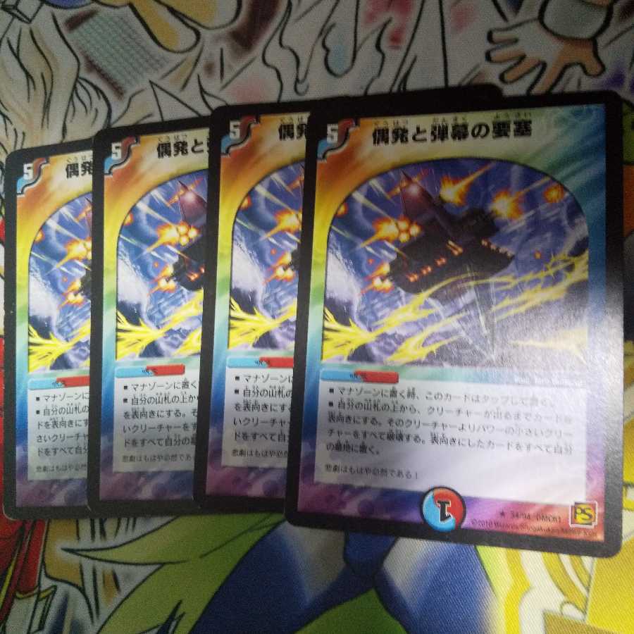 偶発と弾幕の要塞 R