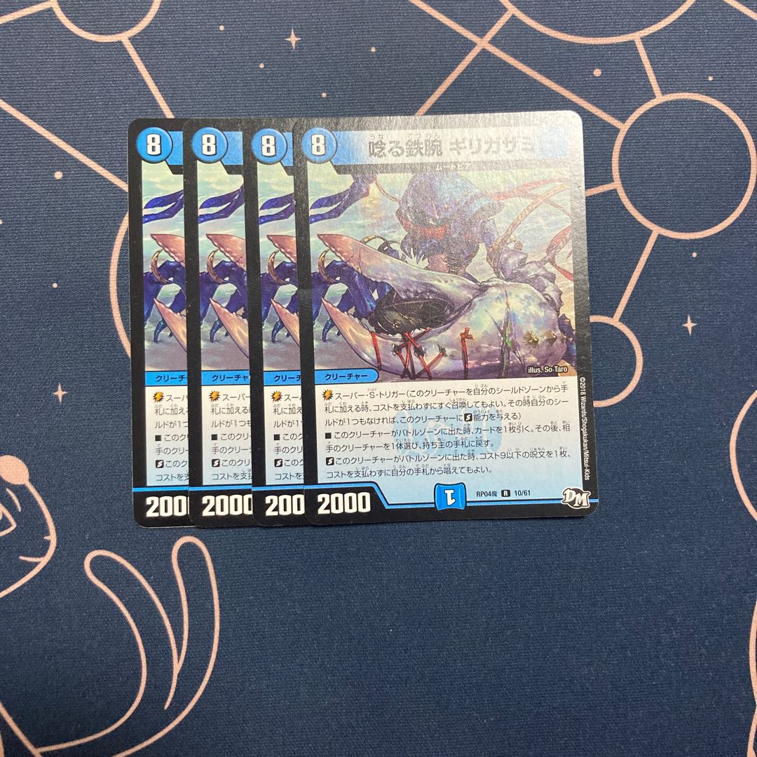 Growling Iron Arm Girigazami 4 sheets