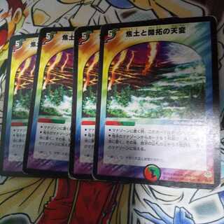 焦土と開拓の天変 U