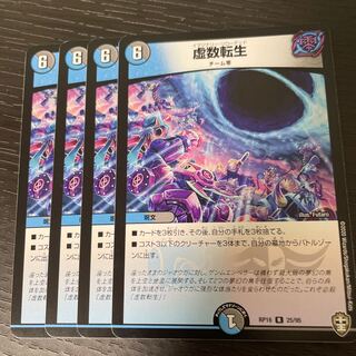 Imaginary Life Set of 4