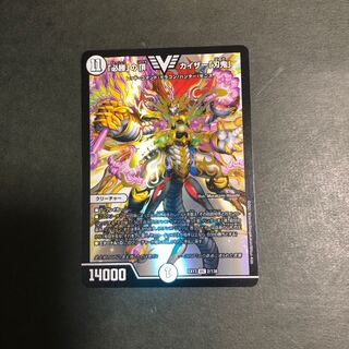 「必勝」の頂 カイザー「刃鬼」