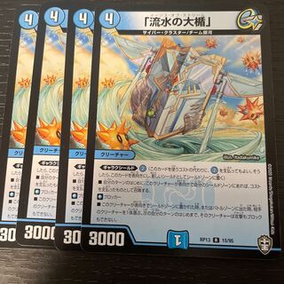 The Great Plaque of Water, set of four.