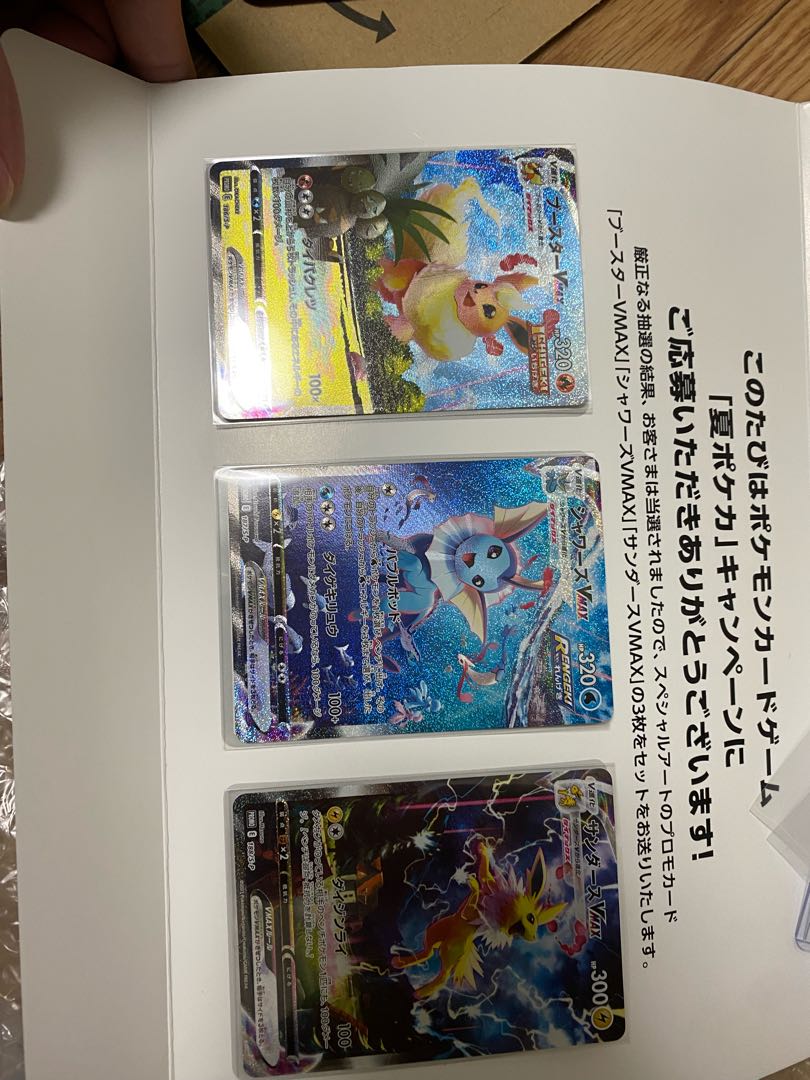 1217045749様専用 即日発送 夏ポケカ