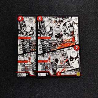 【同梱割引あり】勝舞の機神装甲ヴァルボーグ/火炎ヴァルバスター2枚セット