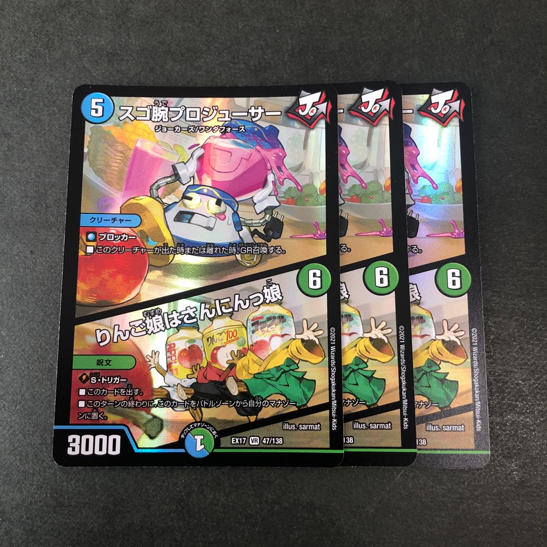 スゴ腕プロジューサー｜りんご娘はさんにんっ娘　3枚