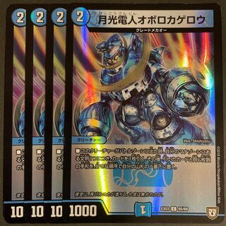 傷あり　　月光電人オボロカゲロウ　　4枚セット