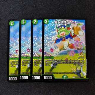 【同梱割引あり】闇王ゼーロ4枚セット