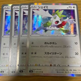 Shaymin 4-piece set