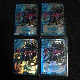 Zan'yaku Sotou Ryu Baiken