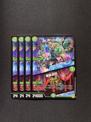 偽りの名 13｜種族選別