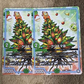 クリスマⅢ 2枚セット