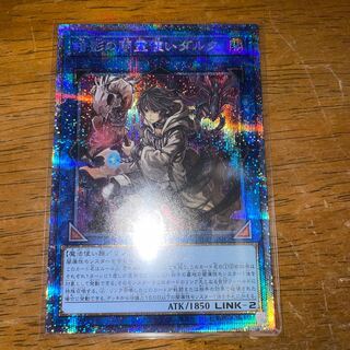 暗影の闇霊使いダルク プリズマティックシークレットレア