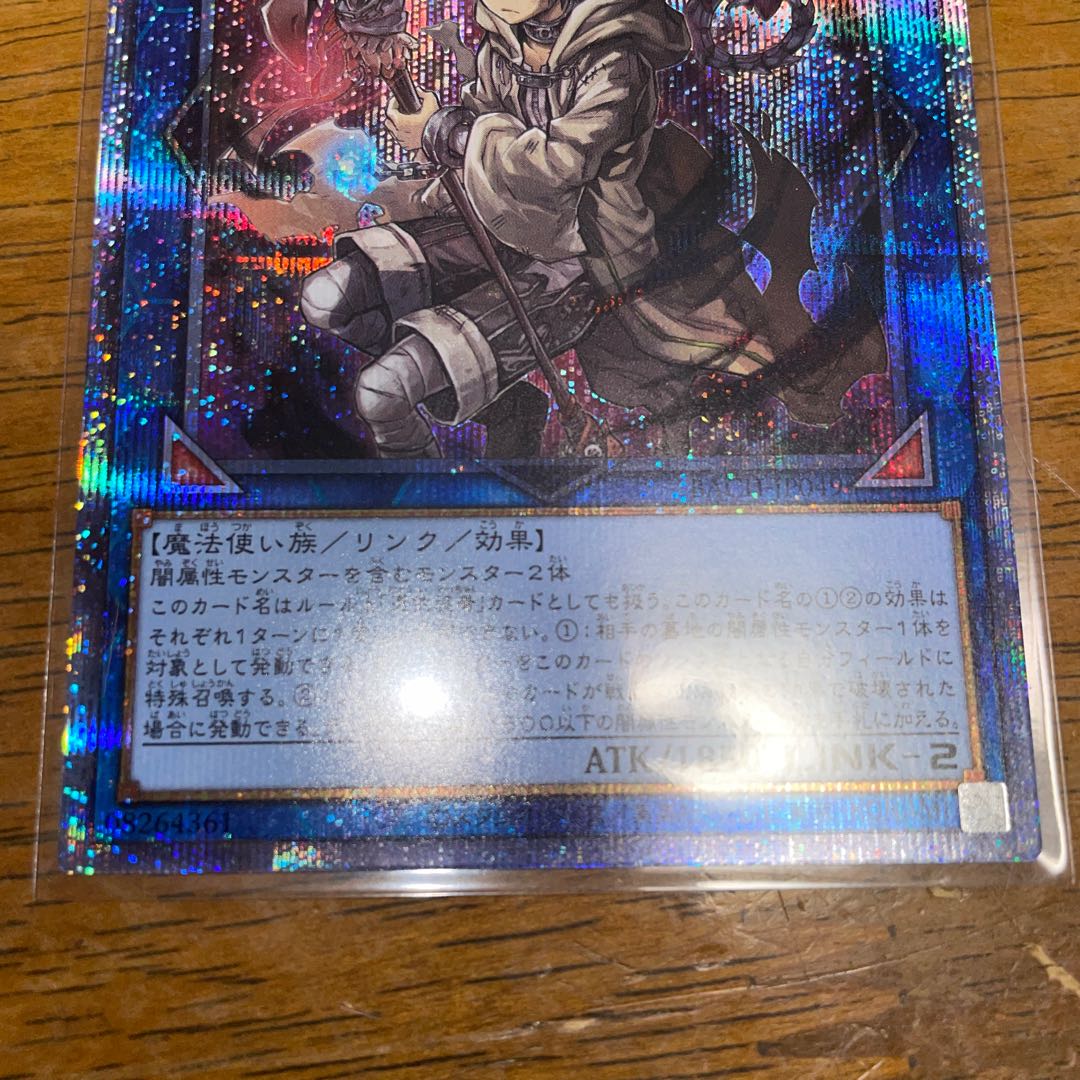 暗影の闇霊使いダルク プリズマティックシークレットレア