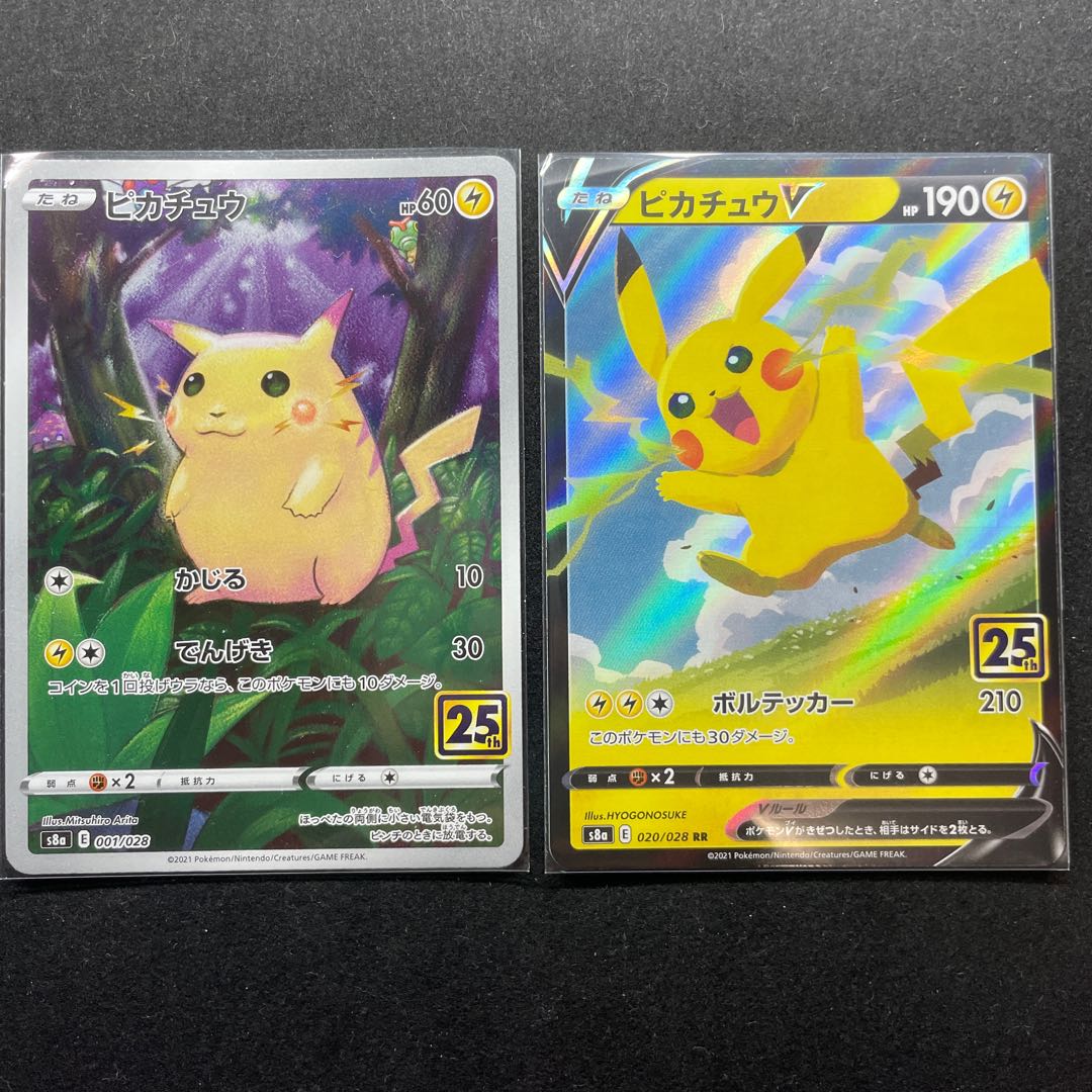 25th ピカチュウ 2枚