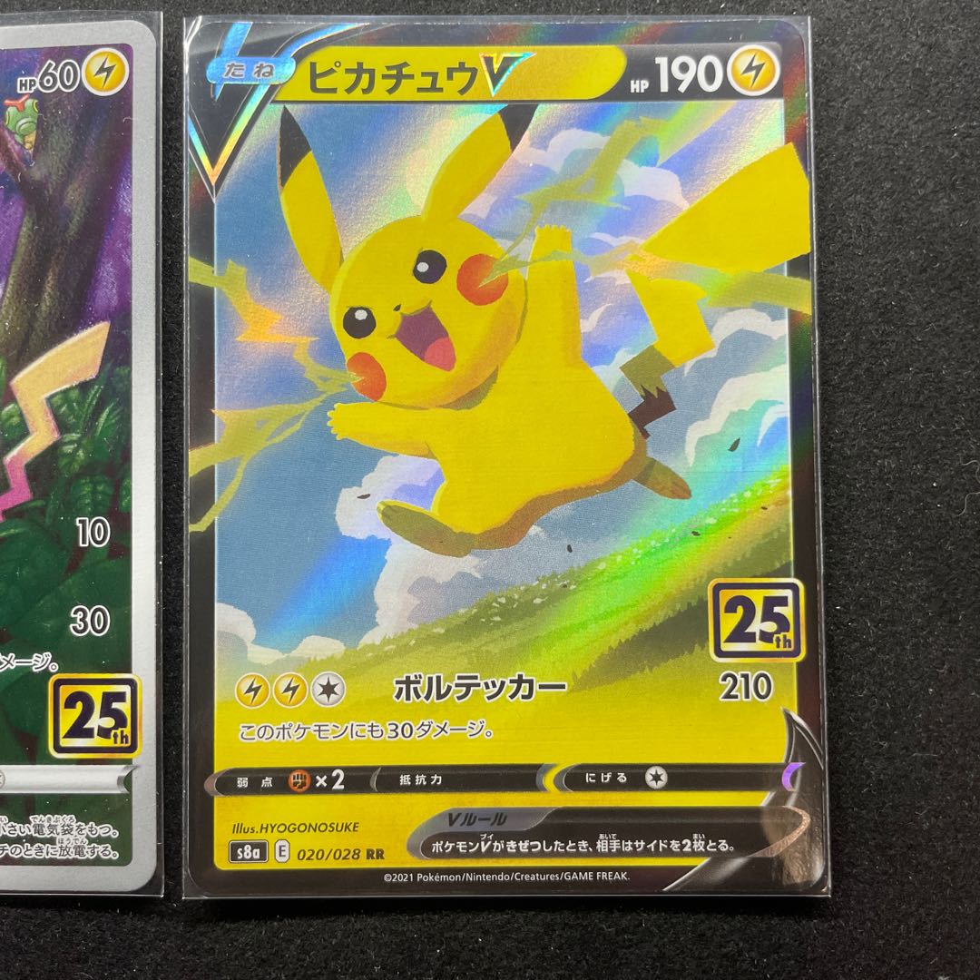 25th ピカチュウ 2枚