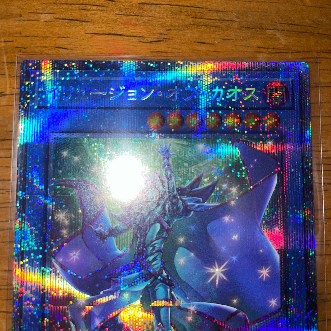 イリュージョン・オブ・カオス プリズマティックシークレットレア