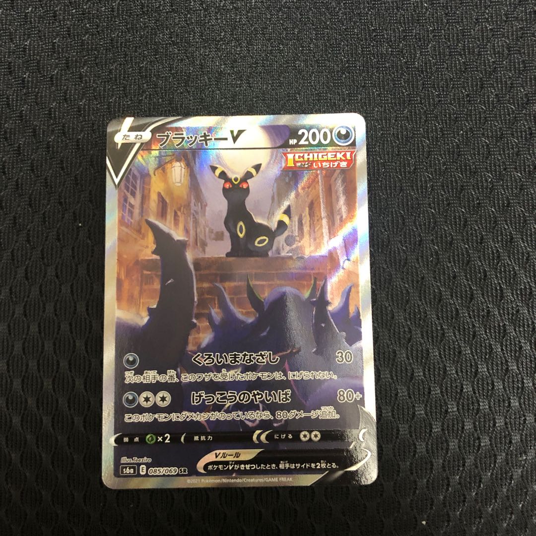 ブラッキーV SR SA