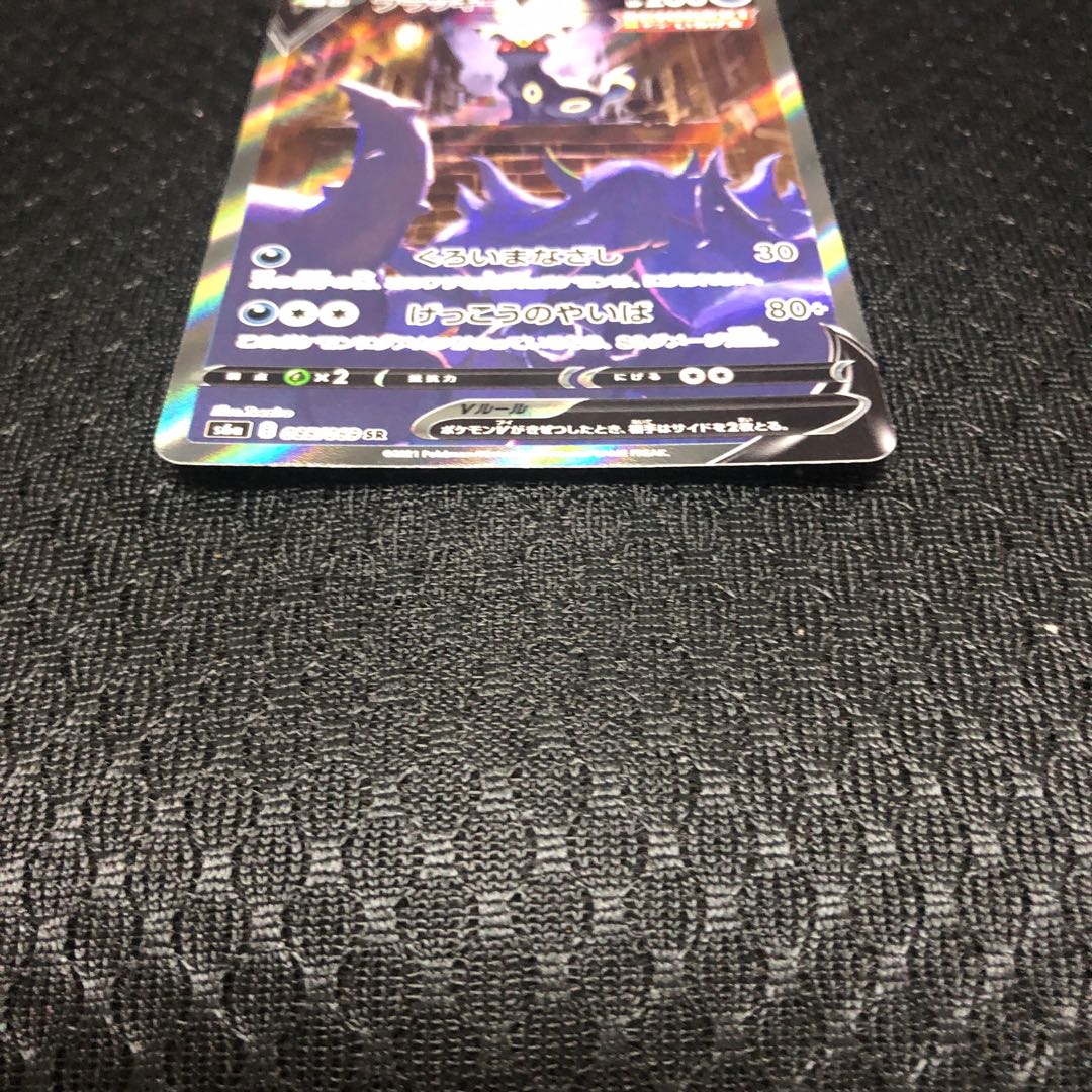 ブラッキーV SR SA