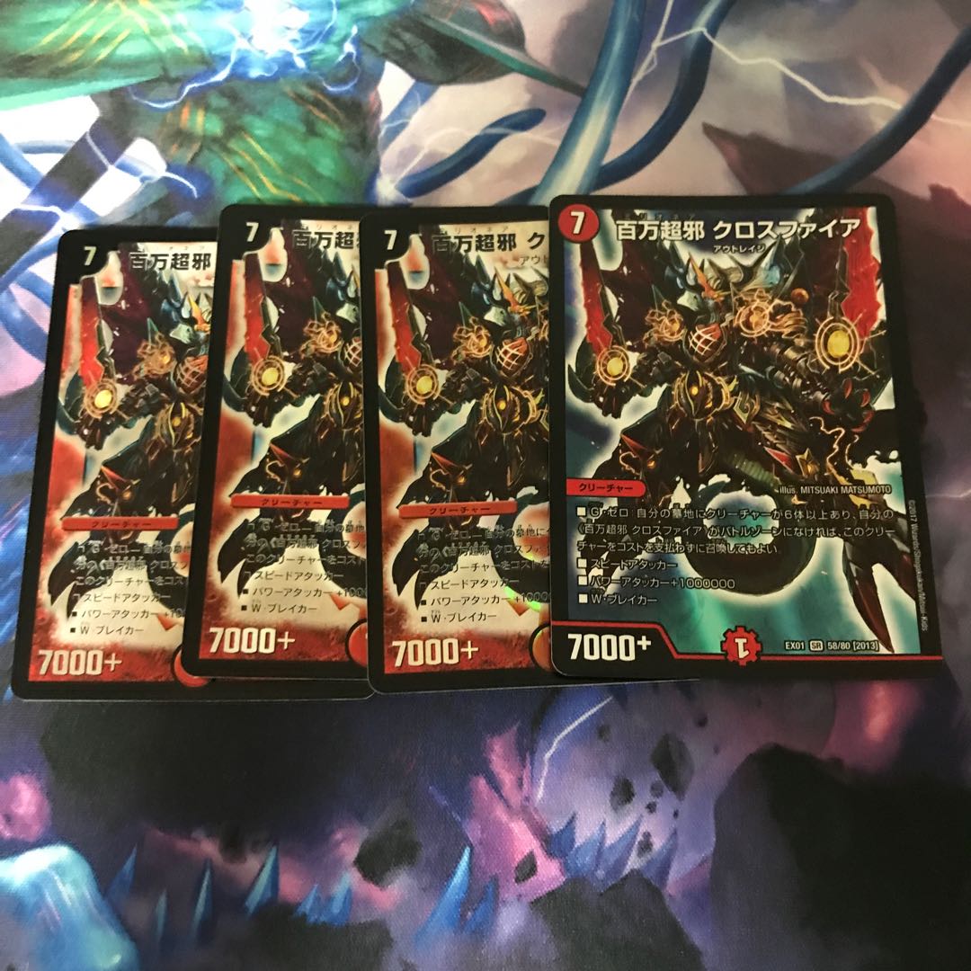 百万超邪 クロスファイア