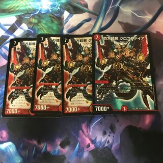 百万超邪 クロスファイア