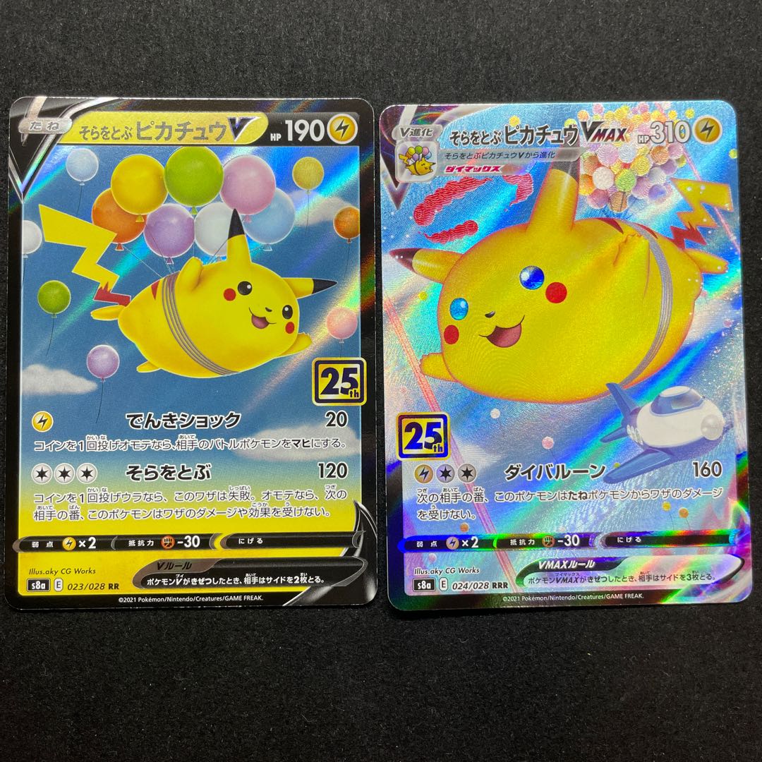 25th そらをとぶピカチュウVMAX ／ V