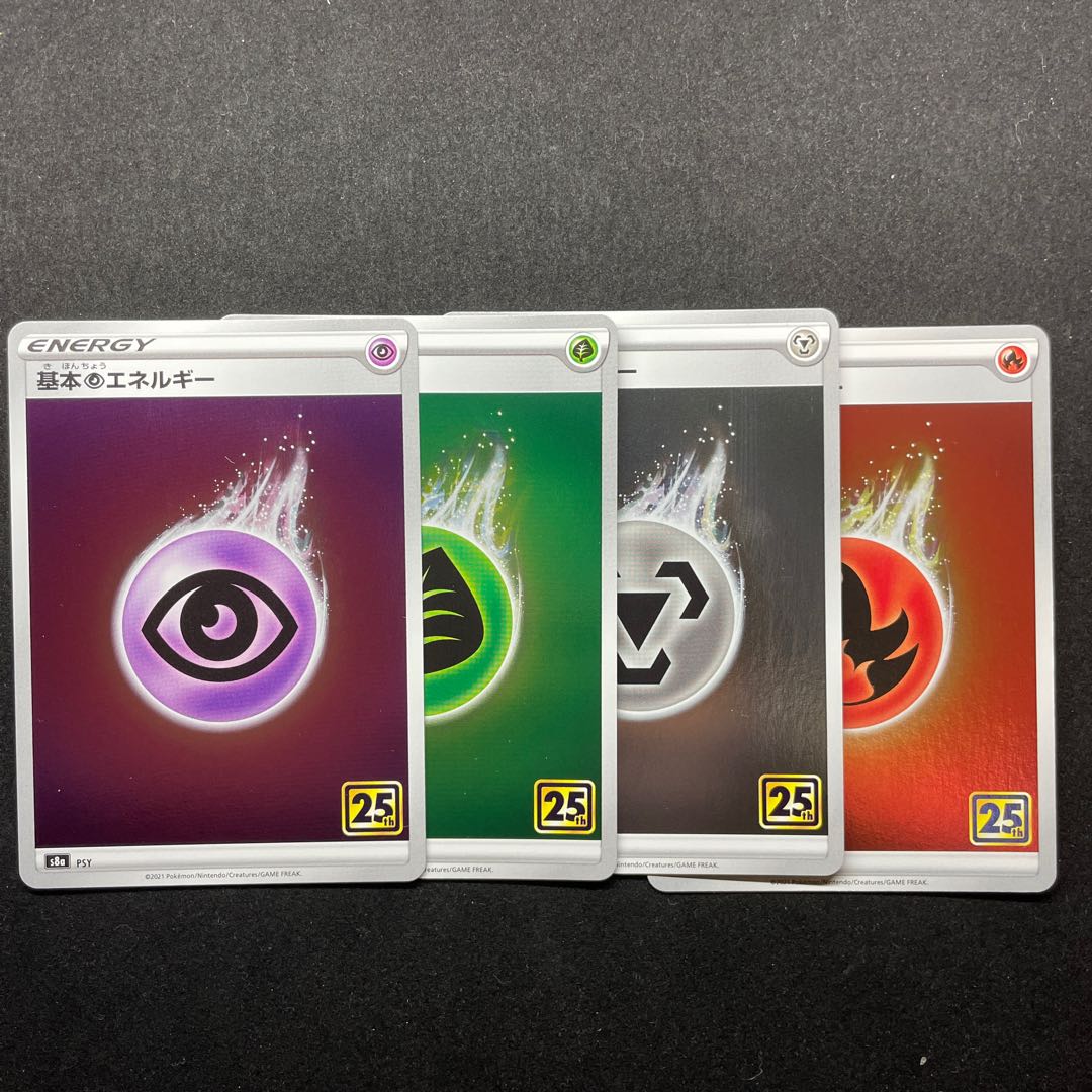 25th エネルギー 4種