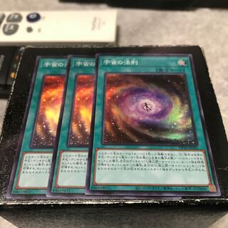 Law of the Cosmos: 3 Super Rare