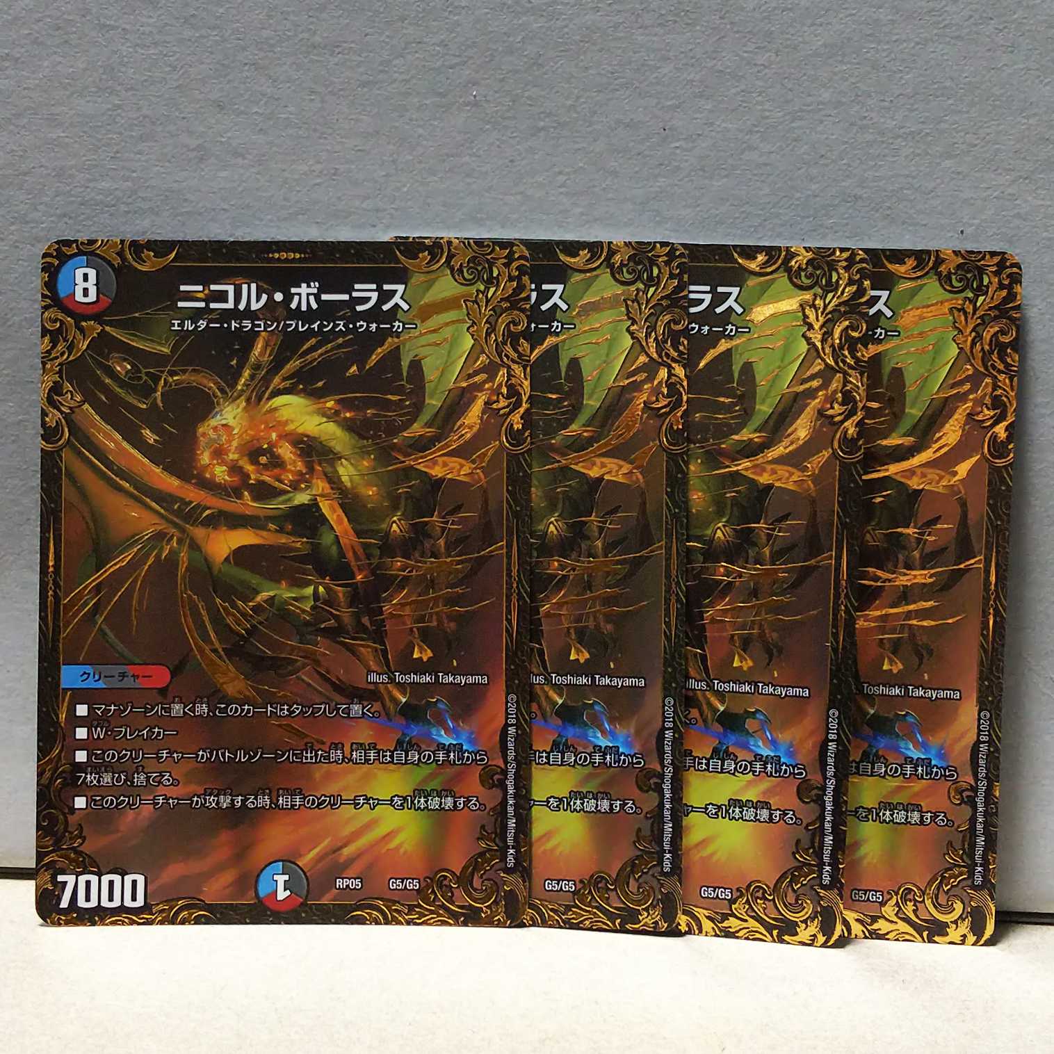 注目ブランド www デュエマ ニコルボーラス ugc 4枚 4枚 驚きの値段】 valie.sports.coocan.jp