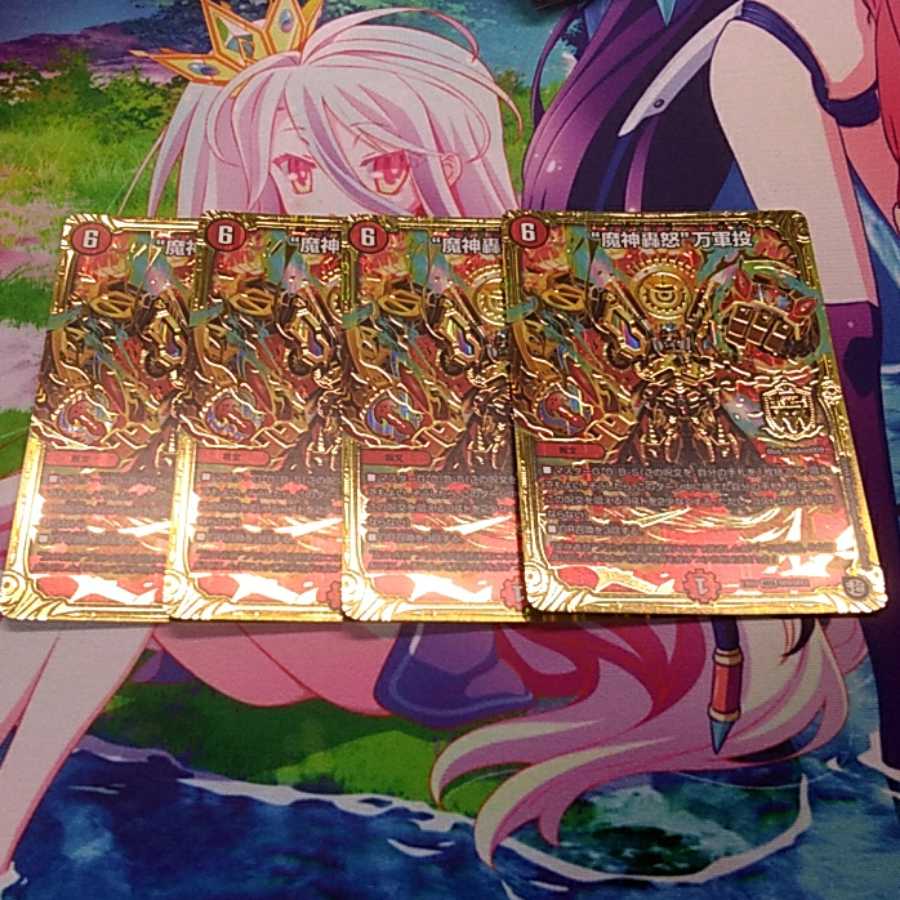 マジゴッドマグナ