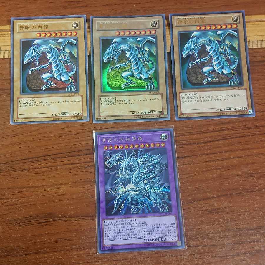 ブルーアイズデッキパーツセット 青眼の白龍 青眼の亜白龍 白き霊龍 ブルーアイズ・ジェット・ドラゴン 青眼の究極亜竜