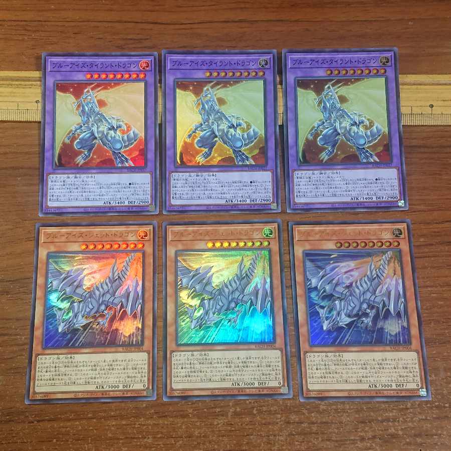 ブルーアイズデッキパーツセット 青眼の白龍 青眼の亜白龍 白き霊龍 ブルーアイズ・ジェット・ドラゴン 青眼の究極亜竜