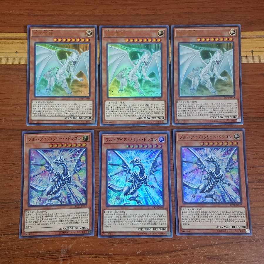 ブルーアイズデッキパーツセット 青眼の白龍 青眼の亜白龍 白き霊龍 ブルーアイズ・ジェット・ドラゴン 青眼の究極亜竜