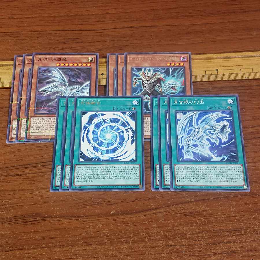 ブルーアイズデッキパーツセット 青眼の白龍 青眼の亜白龍 白き霊龍 ブルーアイズ・ジェット・ドラゴン 青眼の究極亜竜