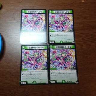 桜風妖精ステップル