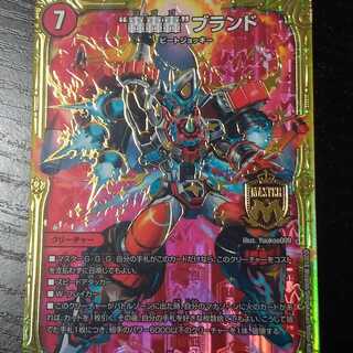 “轟轟轟”ブランド