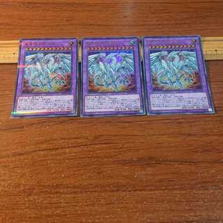 真青眼の究極竜 パラレル ウルトレレア 3枚