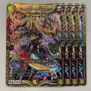 アルカディアス・モモキング 4枚