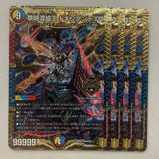 Forbidden Time Mixed King Dokindante XXII 4 pieces