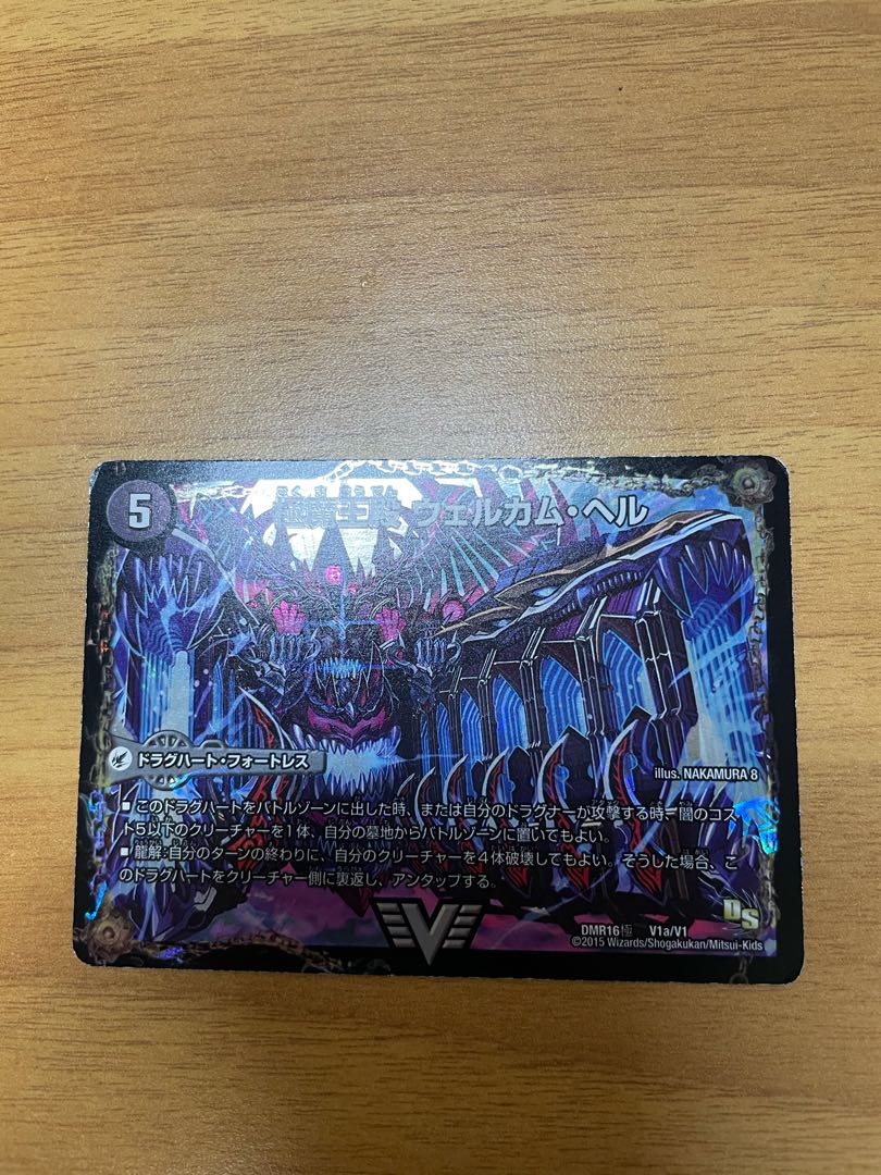 極魔王殿 ウェルカム・ヘル|極・魔壊王 デスゴロス SE